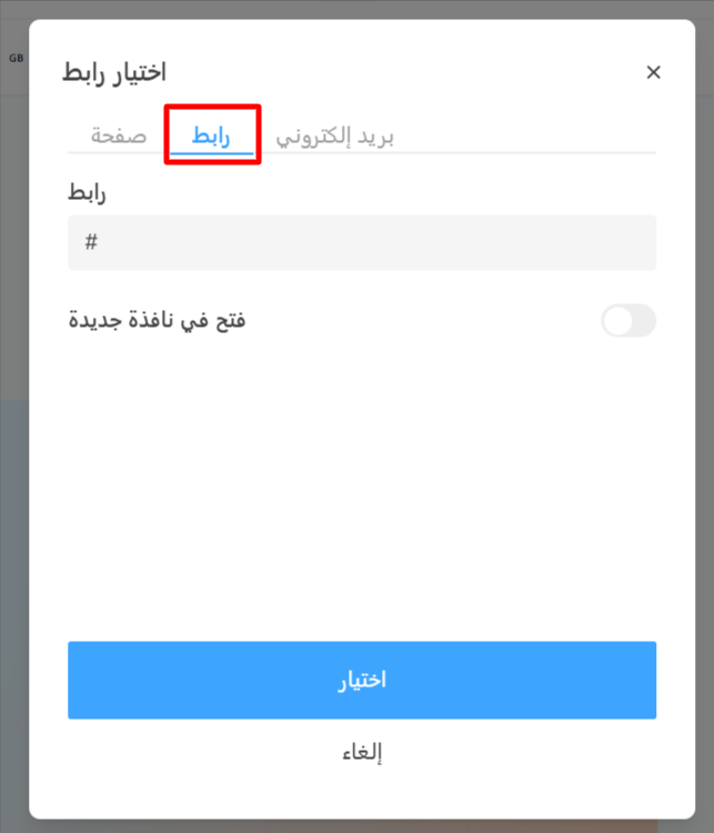 The Url tab in the link window