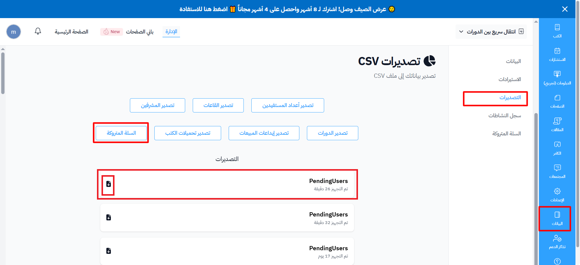The abandoned cart file in the Exports list with the download icon next to it