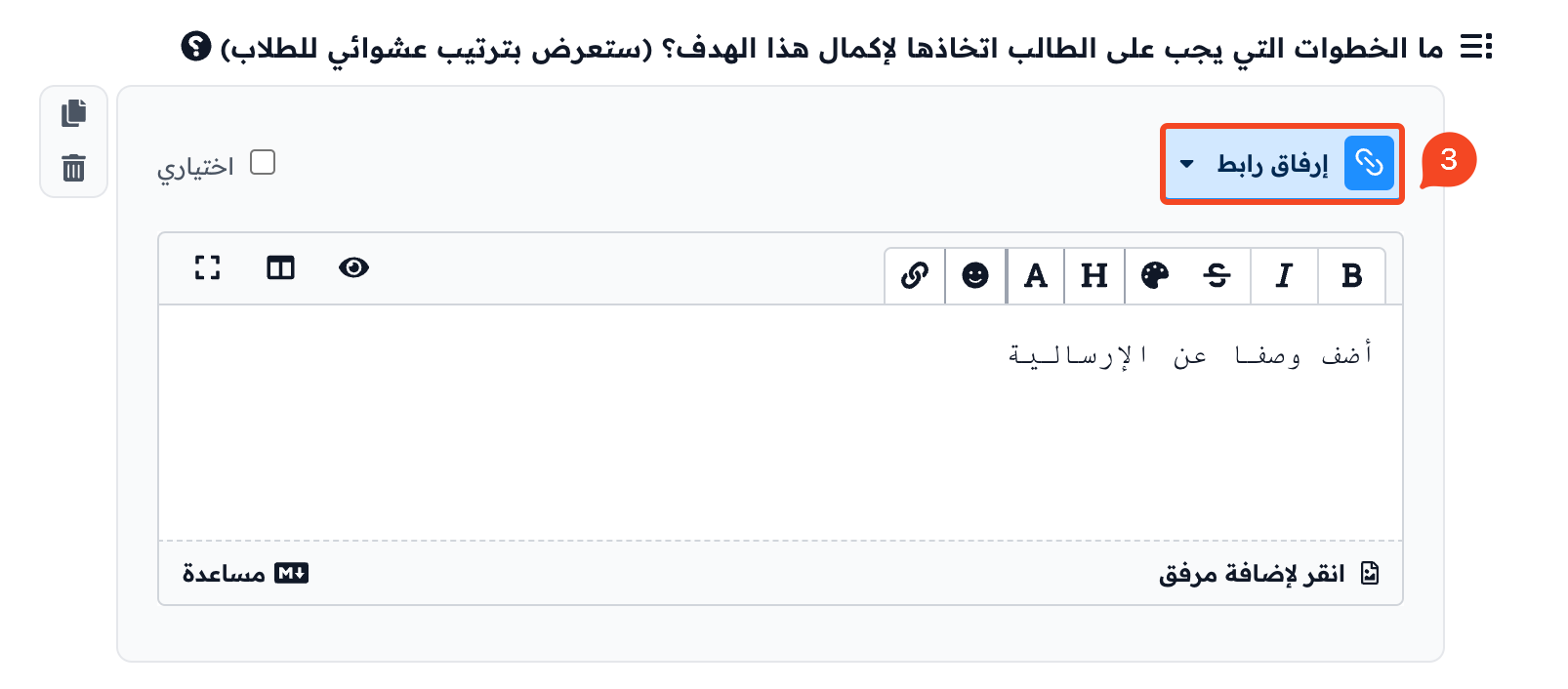 Choosing the Attach a Link type for a question in the target editor