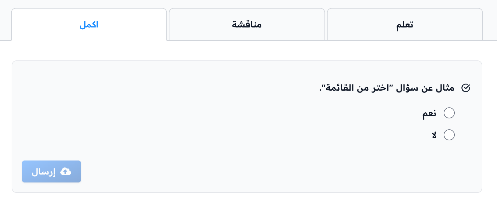 A Choose from a list question as the student sees it, with yes and no choices