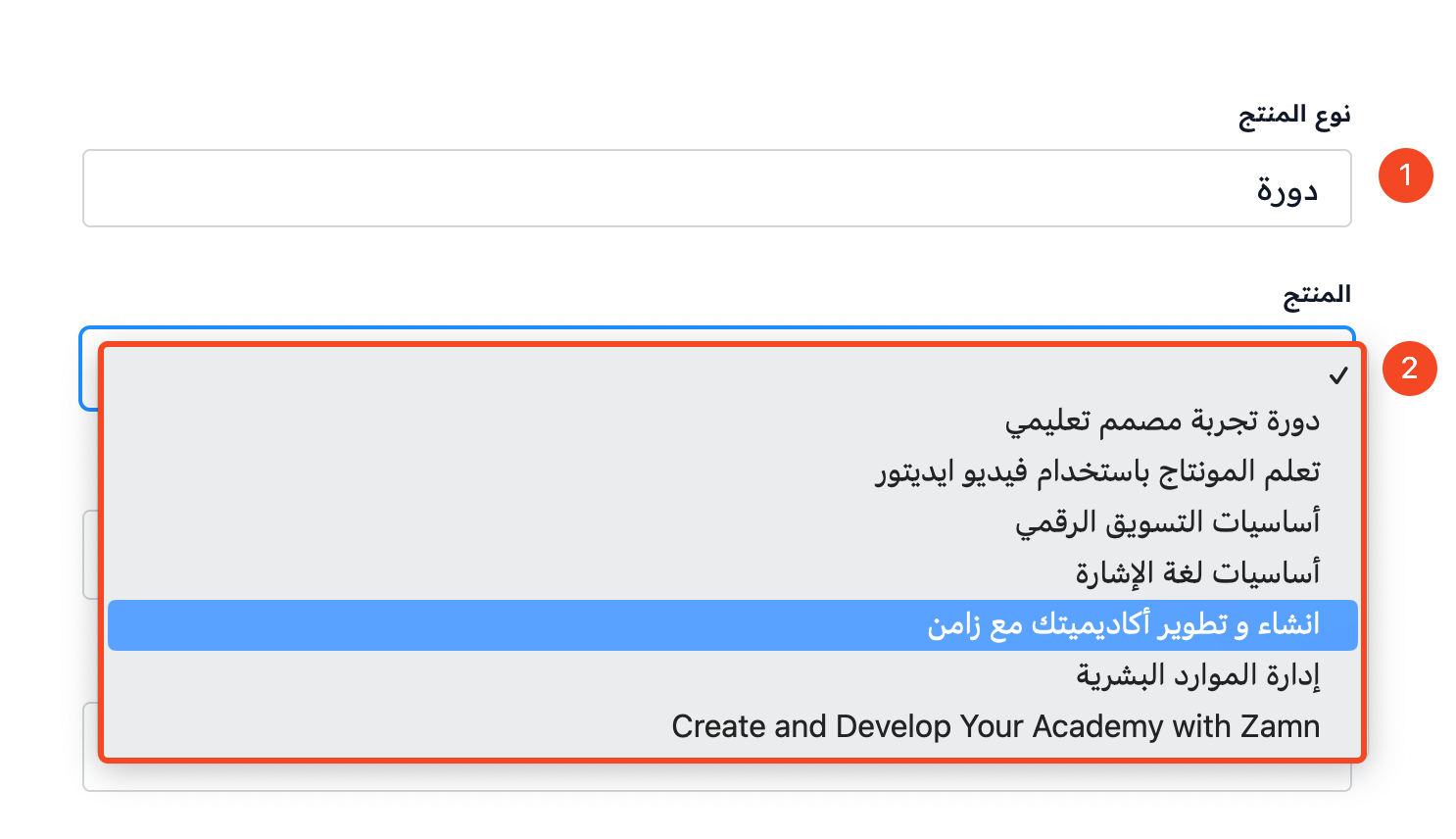 The Product Type field and the list of products to choose the course
