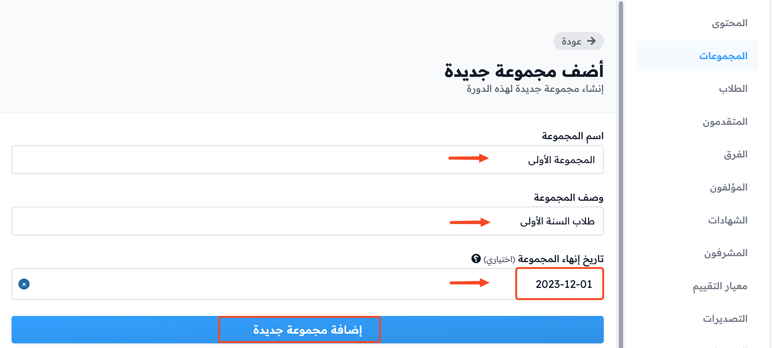 The add new cohort form with the name, description and end date fields