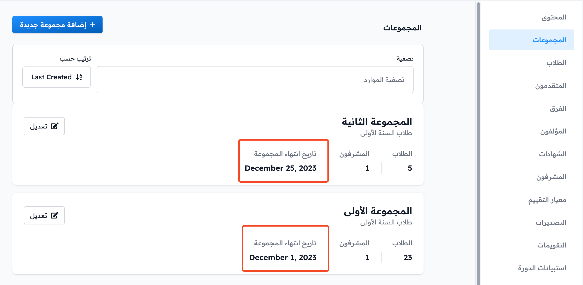 The list of cohorts with the end date of each cohort