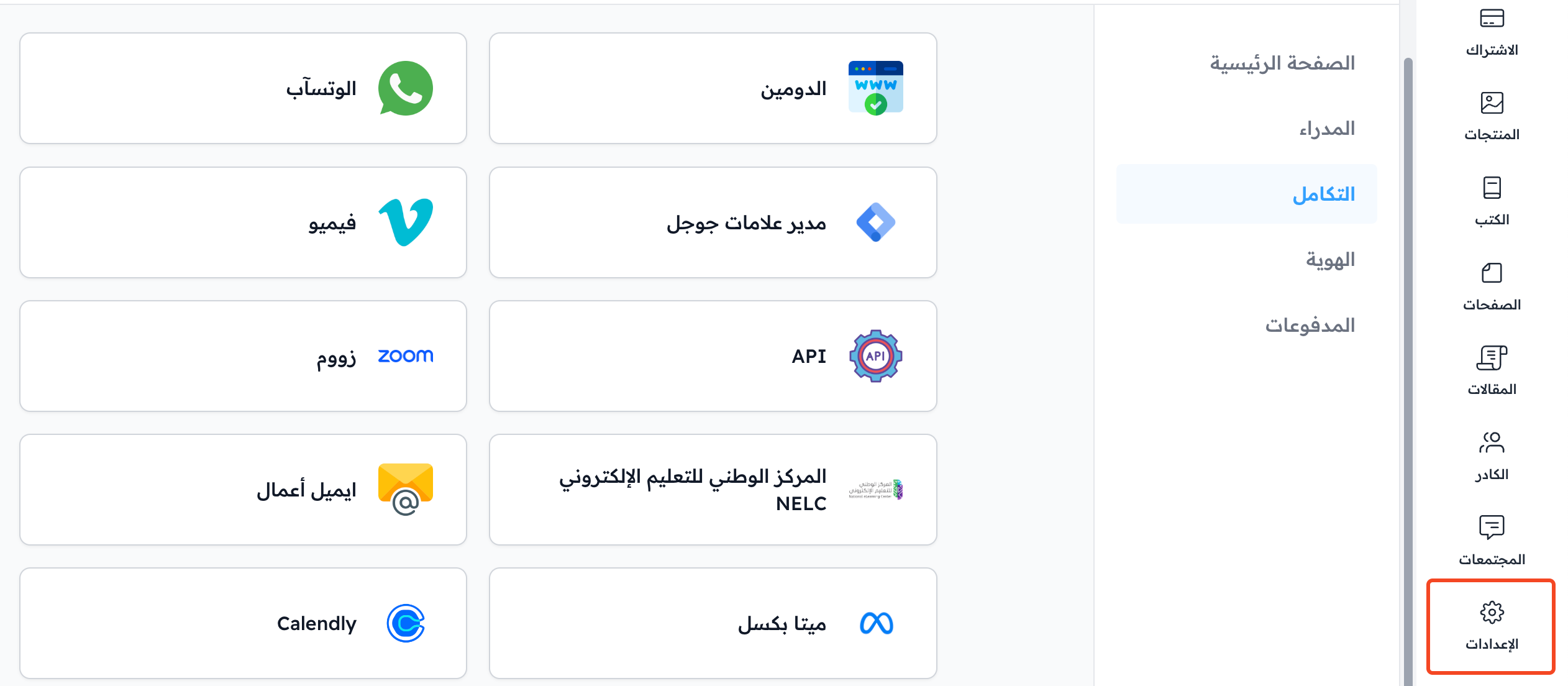 The integrations page and the available services