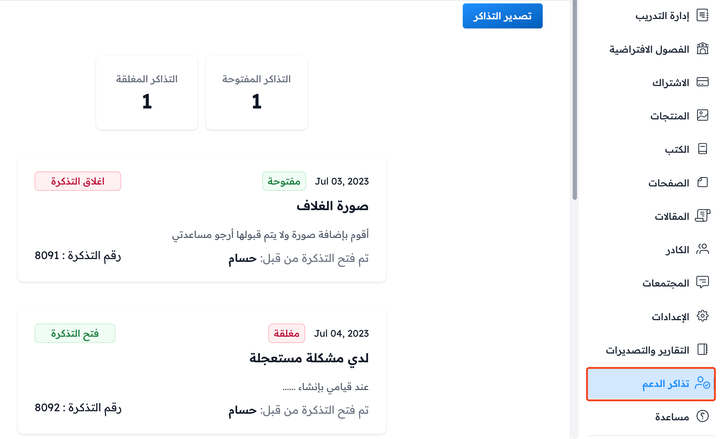 The helpdesk page with open and closed tickets