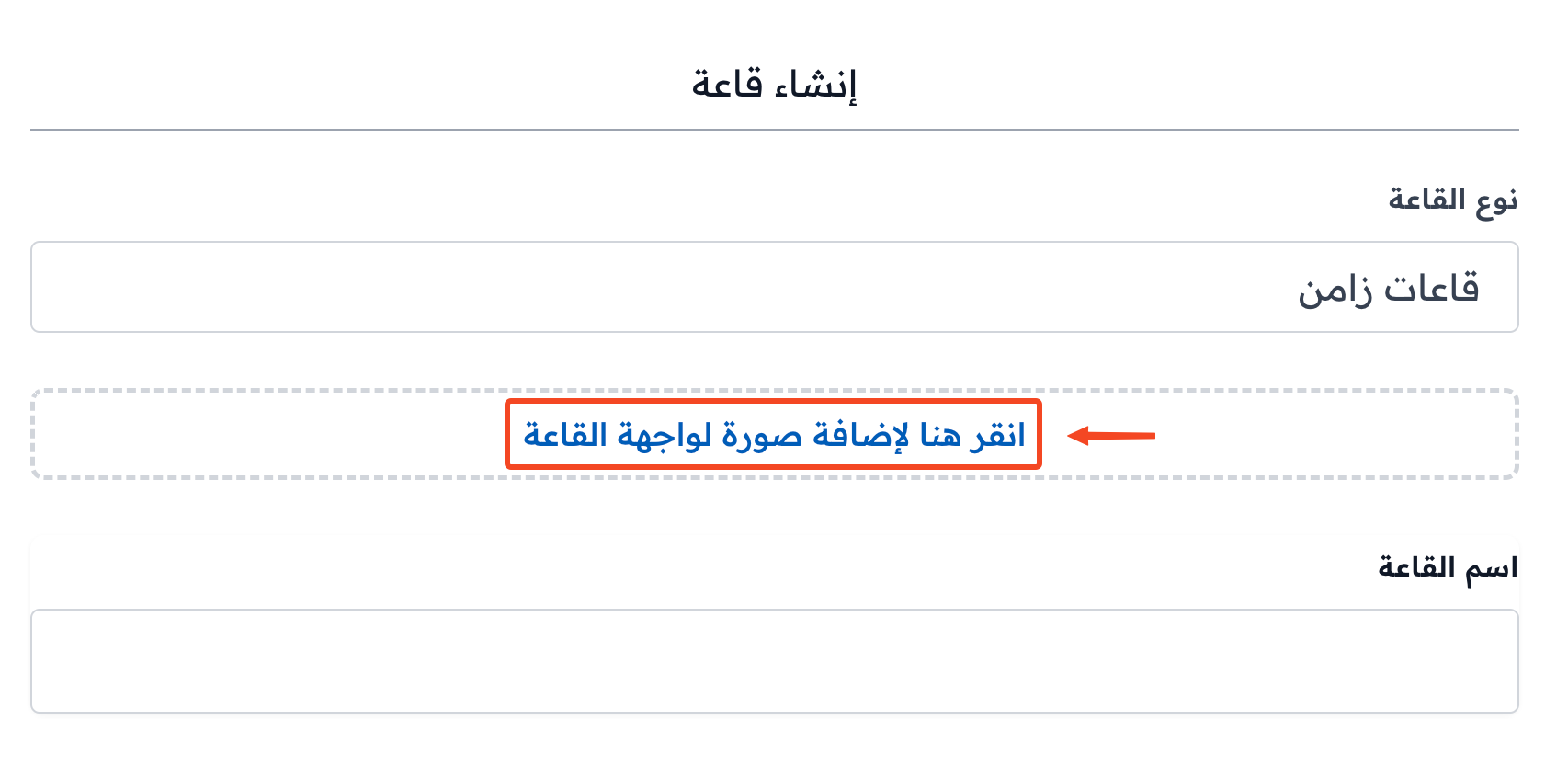 The Add cover button in the create room form