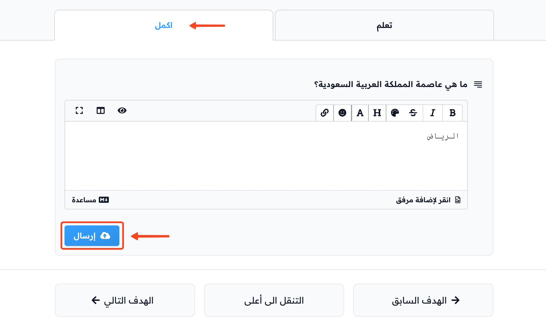 The Complete tab, the answer field and the Submit button