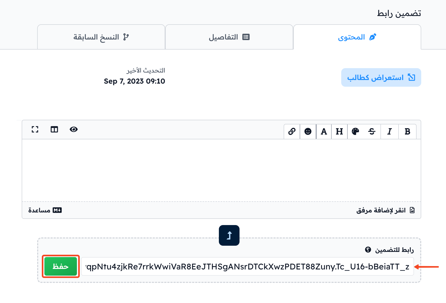 A Zoom recording link pasted in the URL to Embed field