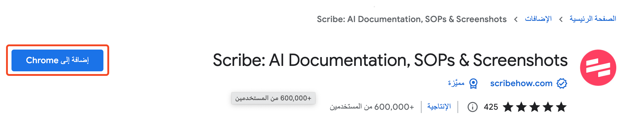 The Scribe extension page in the Chrome store and the Add to Chrome button