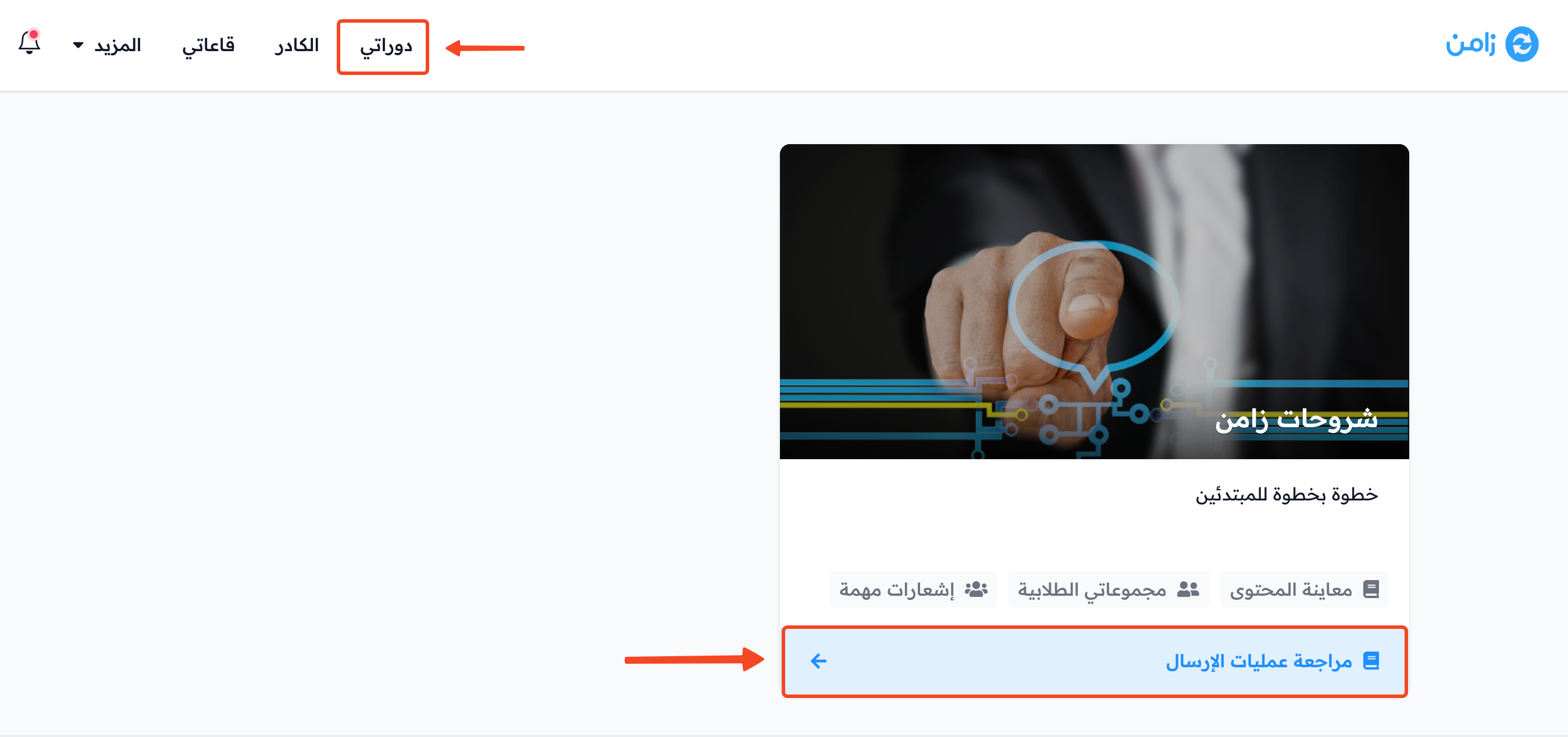 The My Courses page and the Review Submissions button on a course card