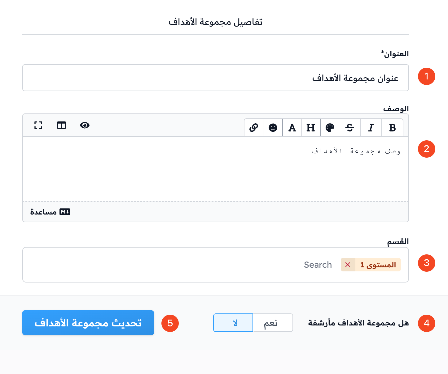 The target group details form with the title, description, section and archive option