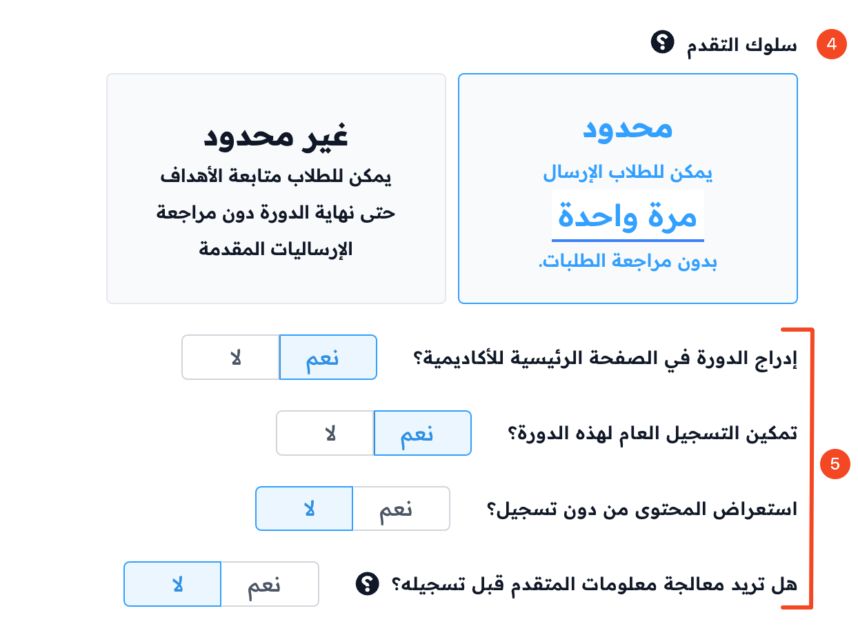 The progression behavior, homepage and public signup options