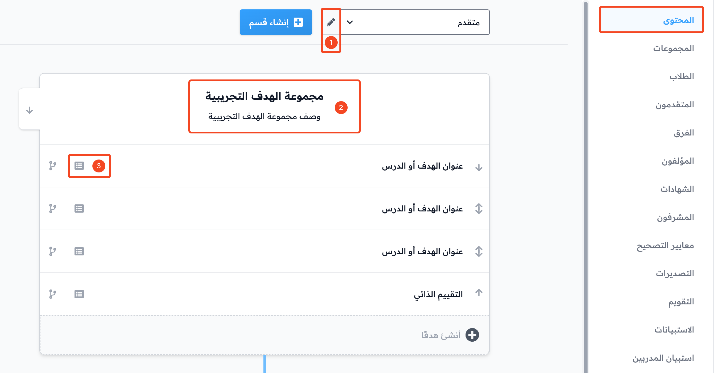 The Curriculum page with the sections, target groups and targets
