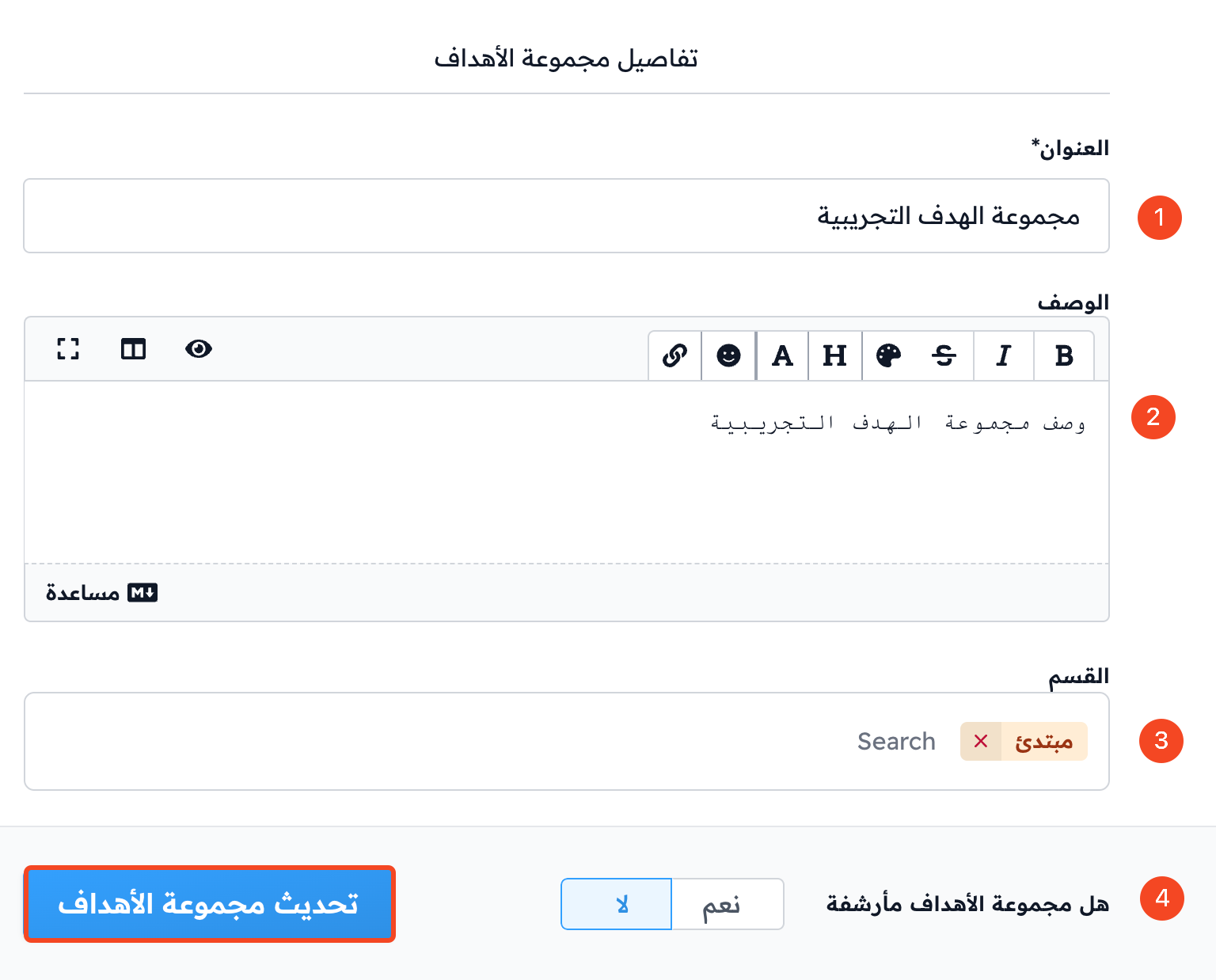 Target Group Details with the title, description, section and archive option