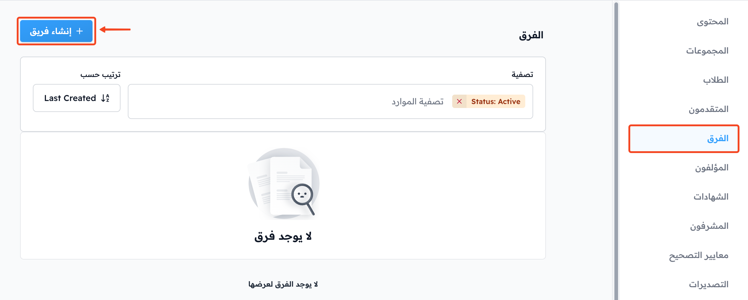 The Teams page and the Create Team button