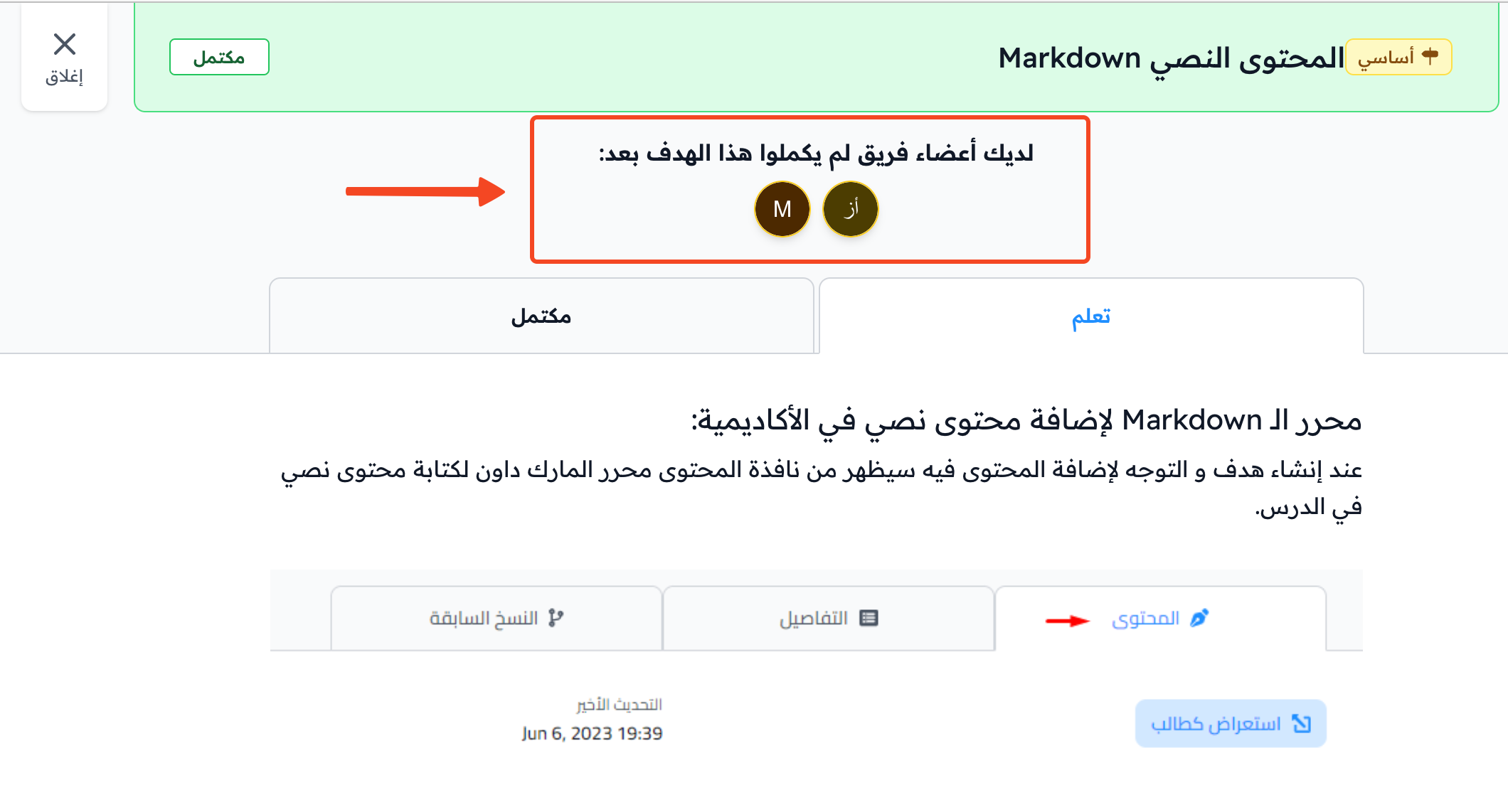 A message showing the team members who have not completed the target yet