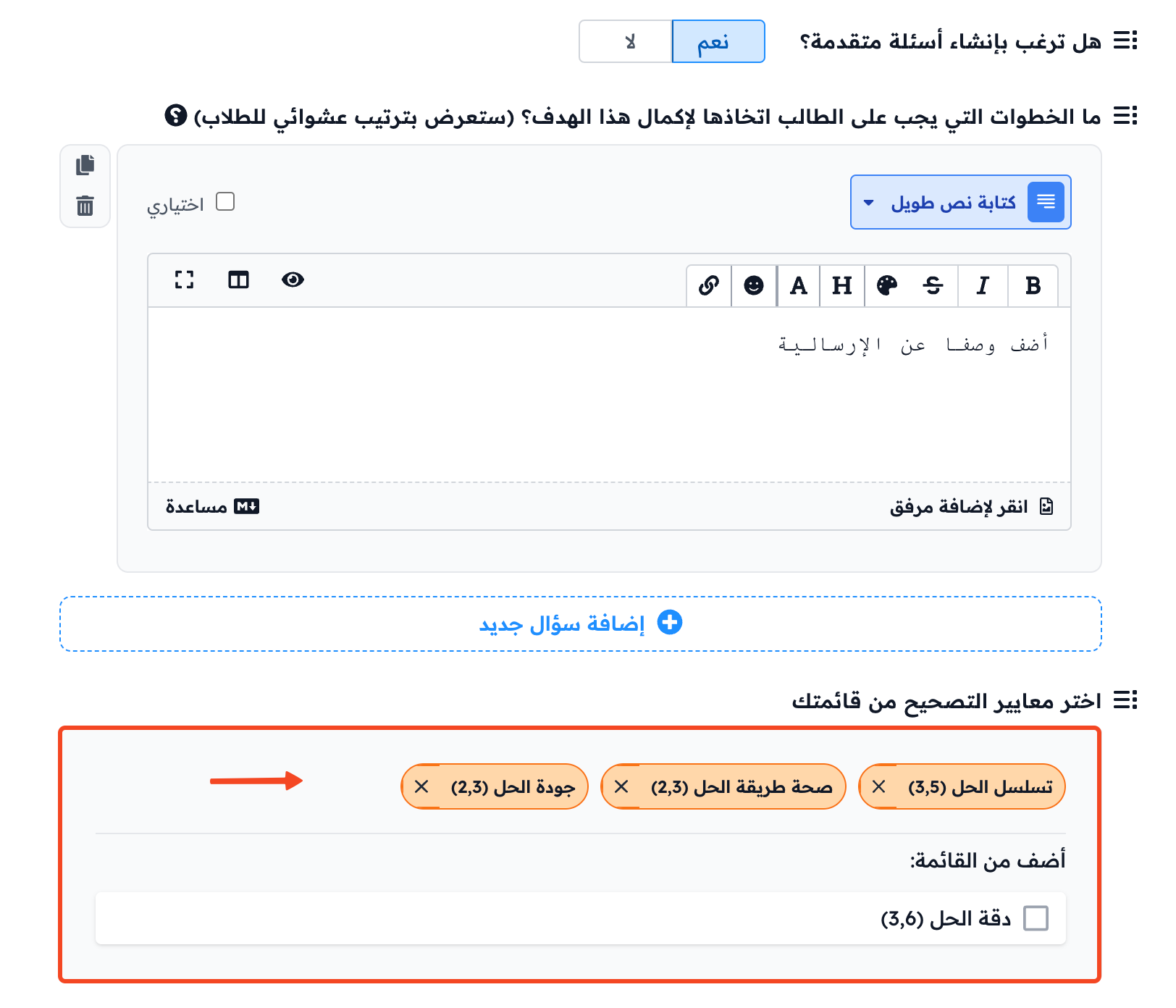 Choosing several evaluation criteria for an assignment in the target editor