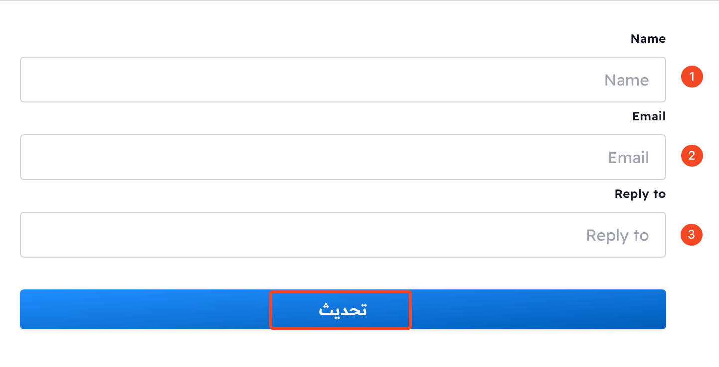 The business email form with the Name, Email and Reply to fields and the Update button