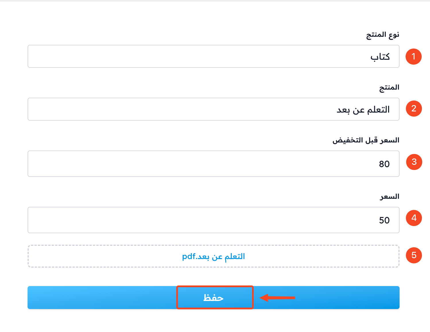 The add book as a product form with the product type, prices, preview file and save button