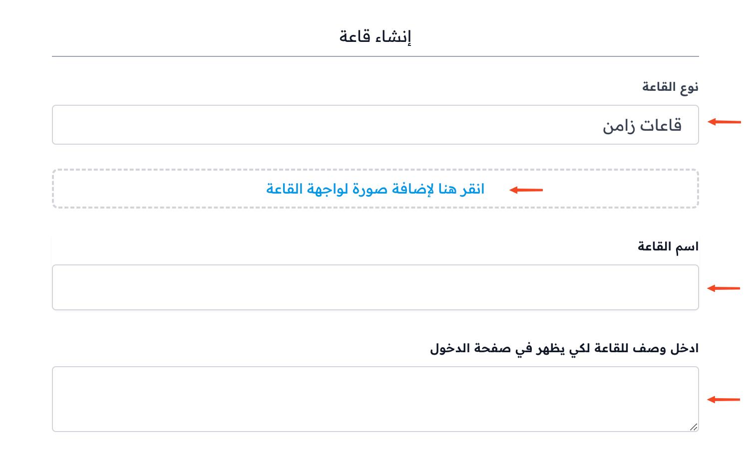 The Create room form: room type, image, name and description