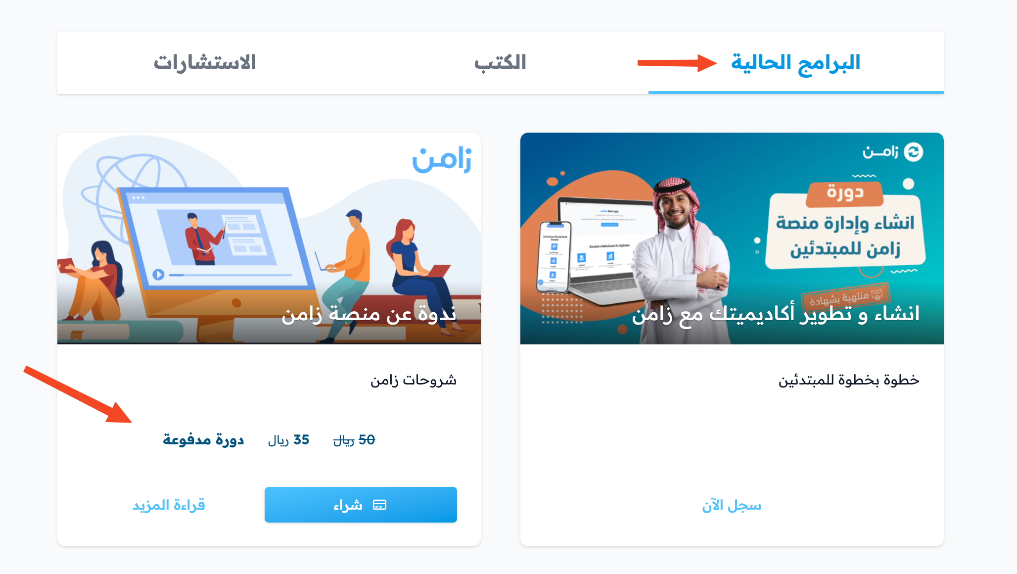 The paid webinar card on the home page with its price and Buy button