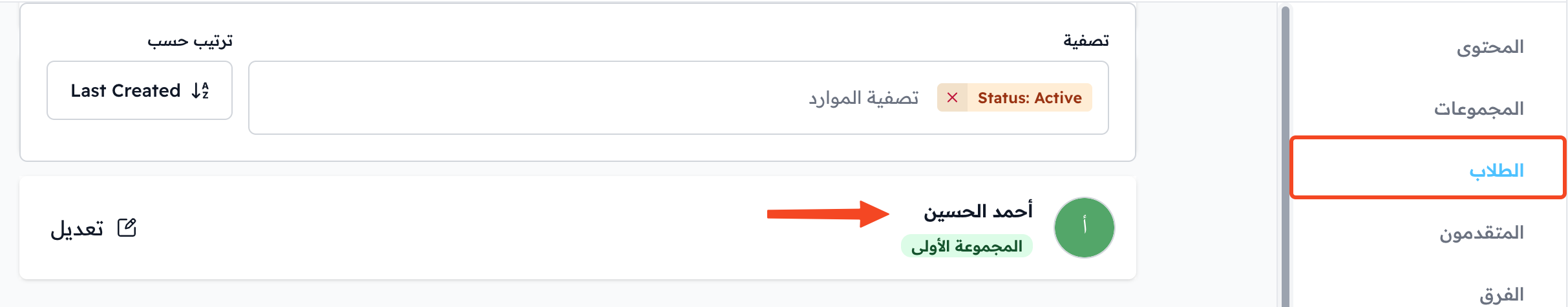 The student in the course students list after paying