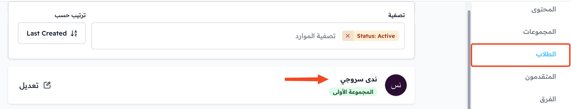 The unpaid student in the course students list
