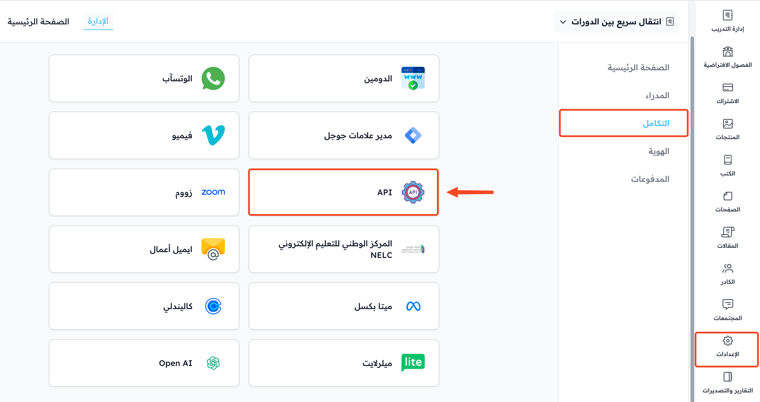 The Integrations page in Settings and the API card