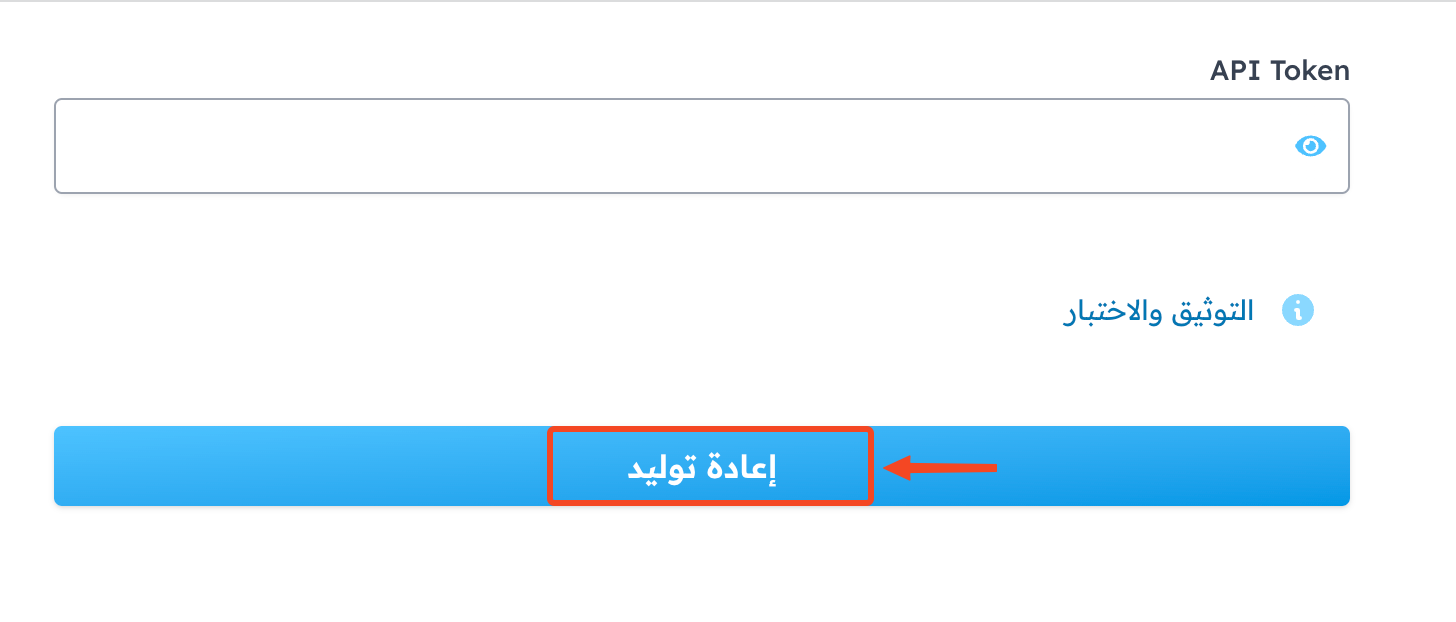 The API window and the Regenerate button