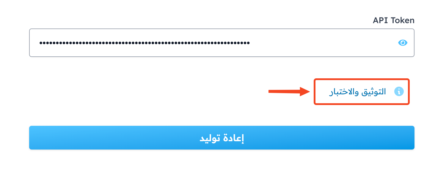 The API Docs link in the API window