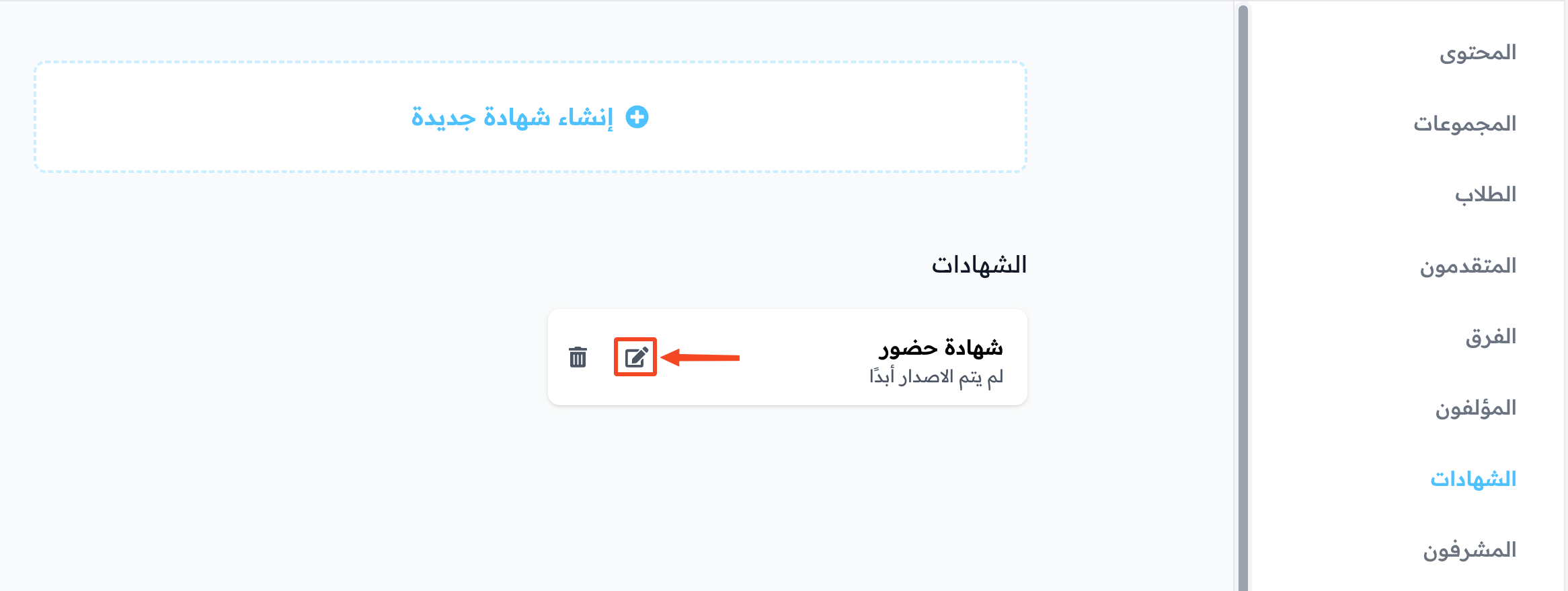 The list of certificates and the edit certificate button