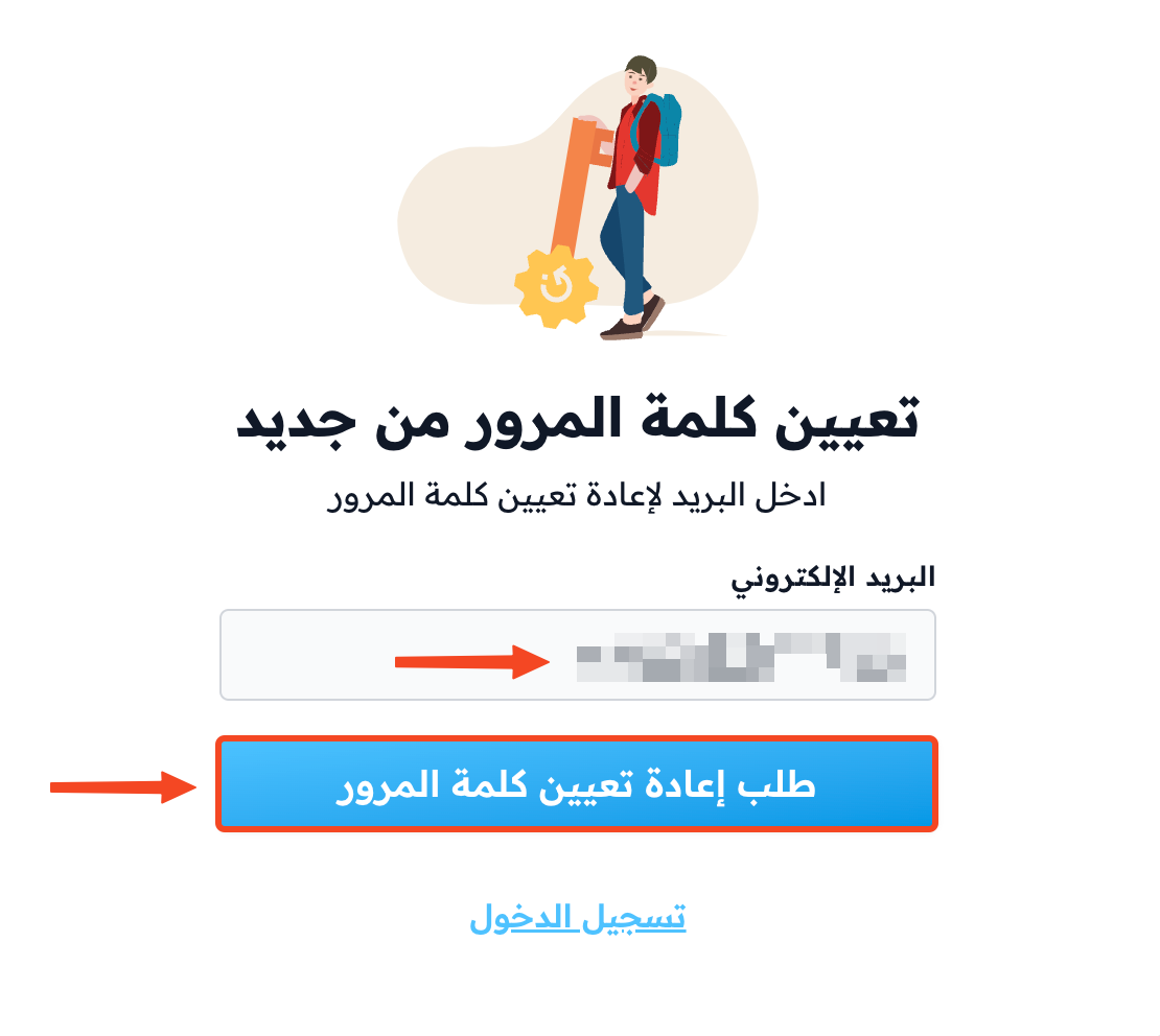 The email field and the Request password reset button