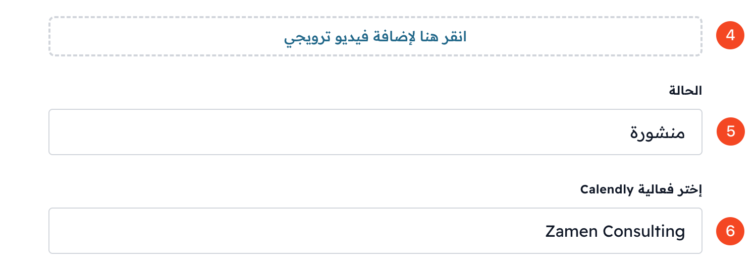The promo video, status and Calendly event fields