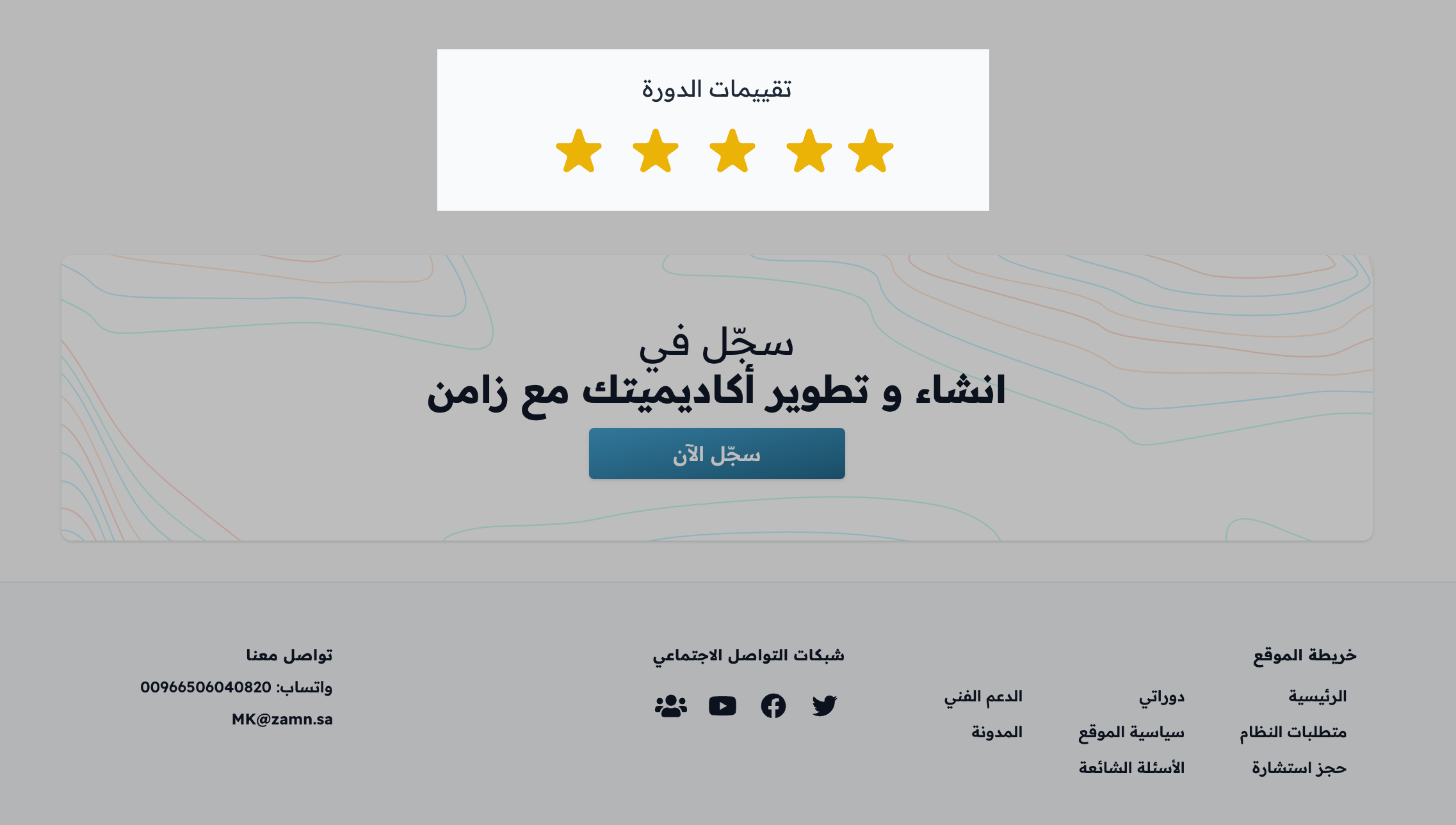 The course rating average in stars on the course's public page