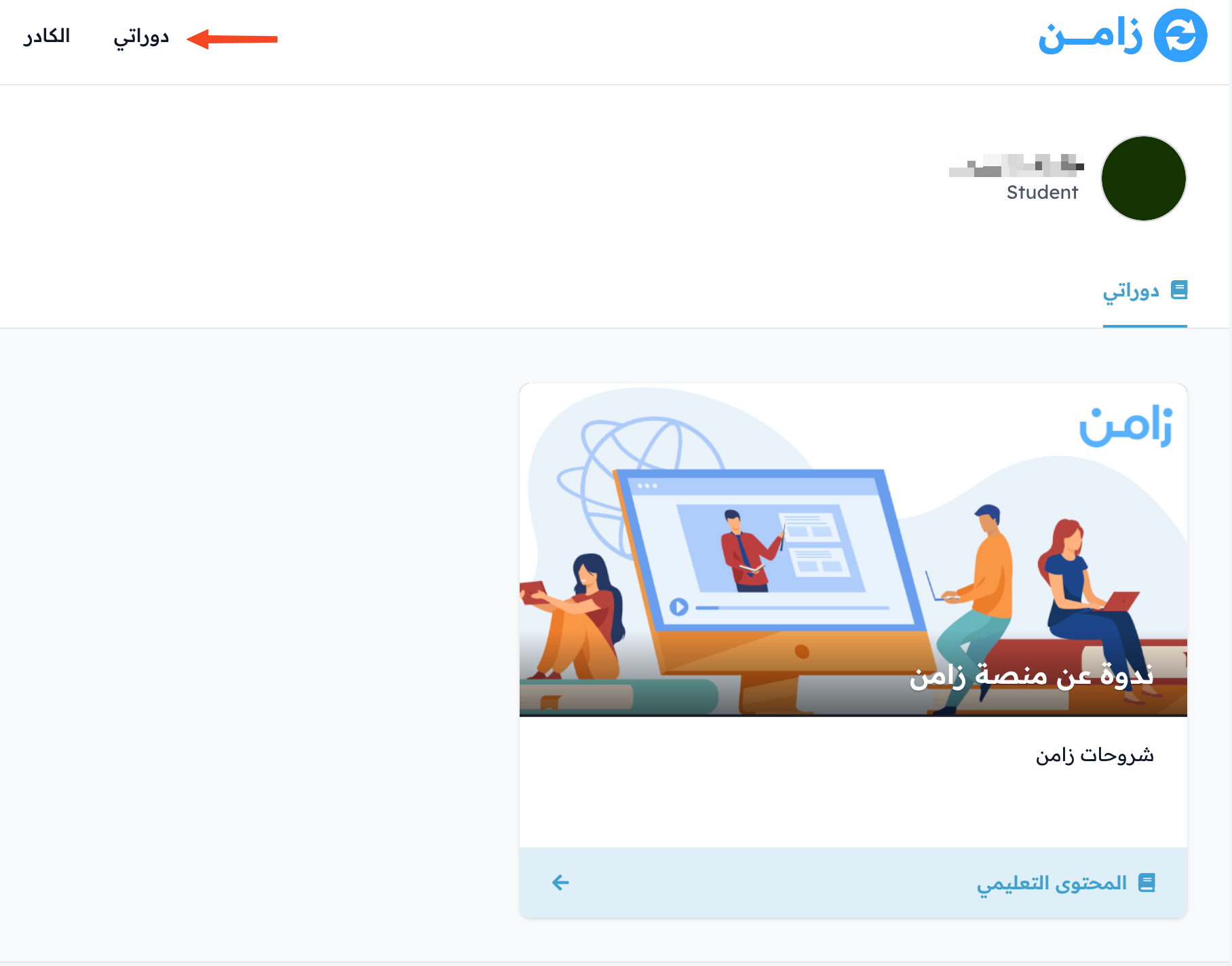 The course card in the My Courses tab after buying