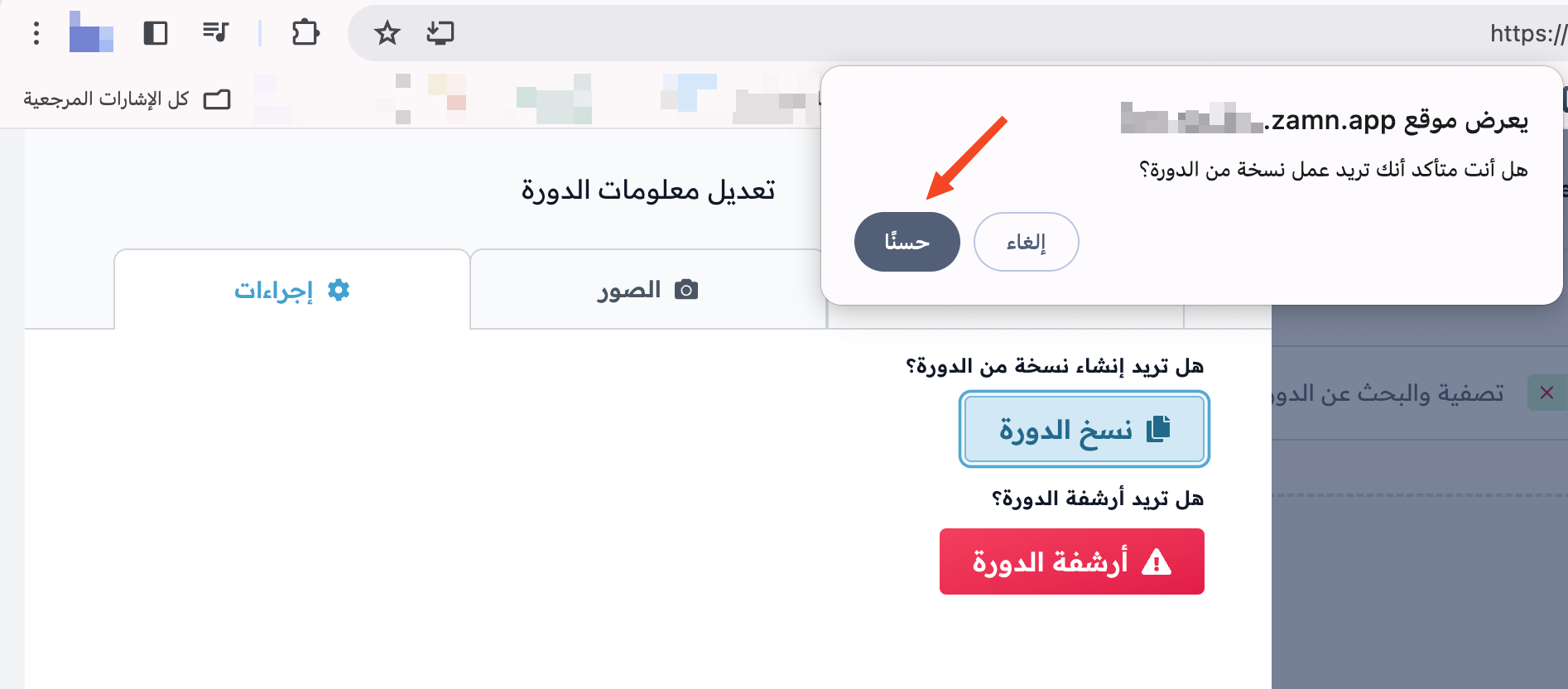 The clone course confirmation message and the OK button