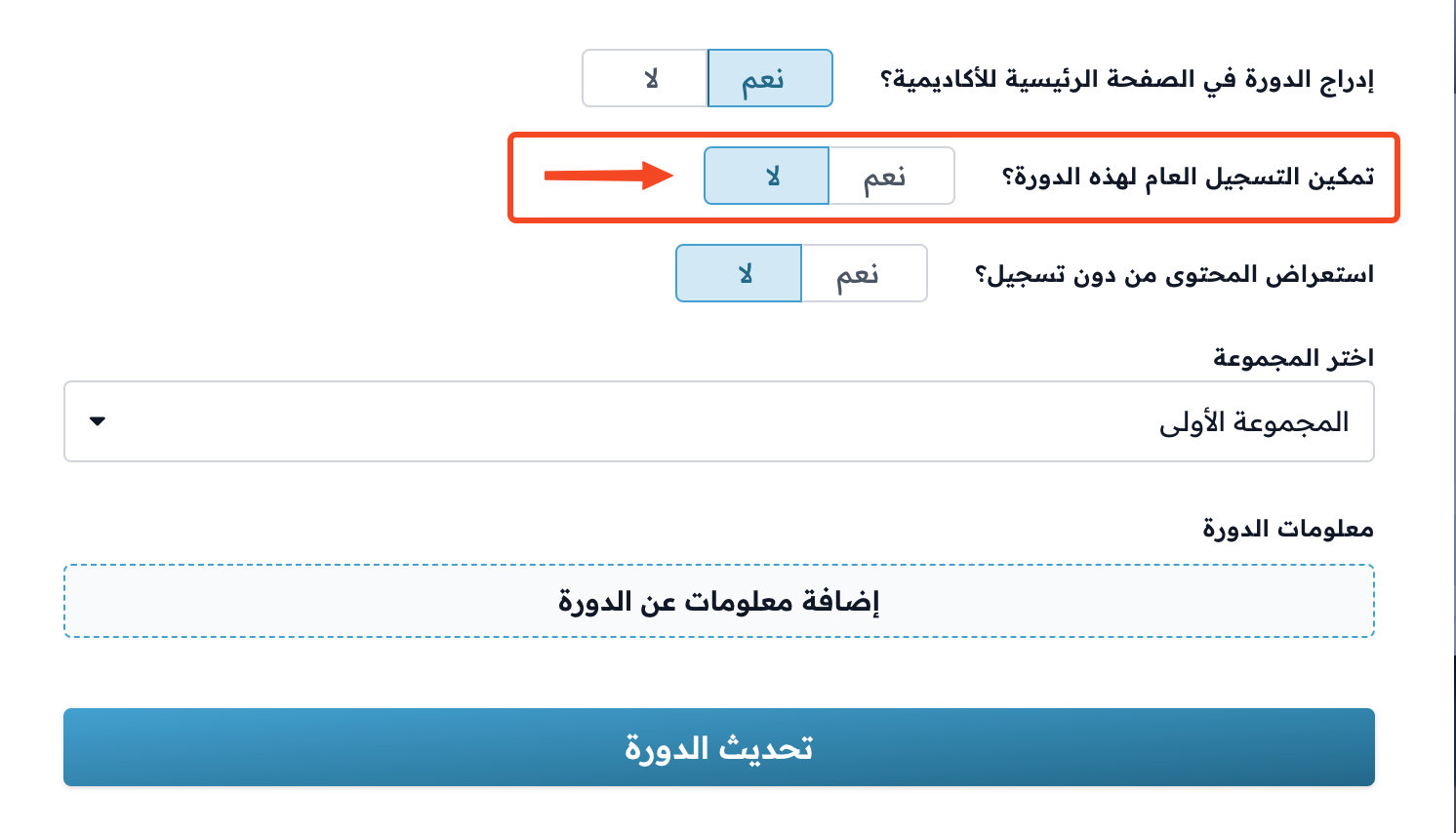 The option to enable public signup for the course set to No