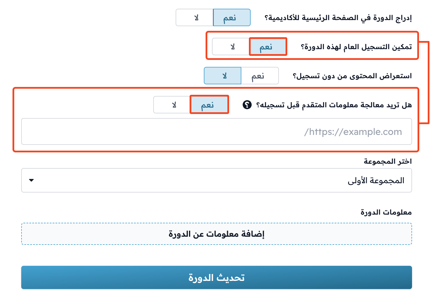 The process applicant info before enrollment option turned on with the link field
