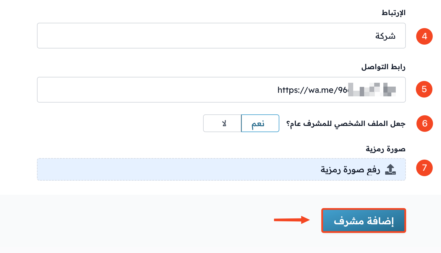 The Affiliation, Connect Link, public profile and avatar fields, and the Add Coach button