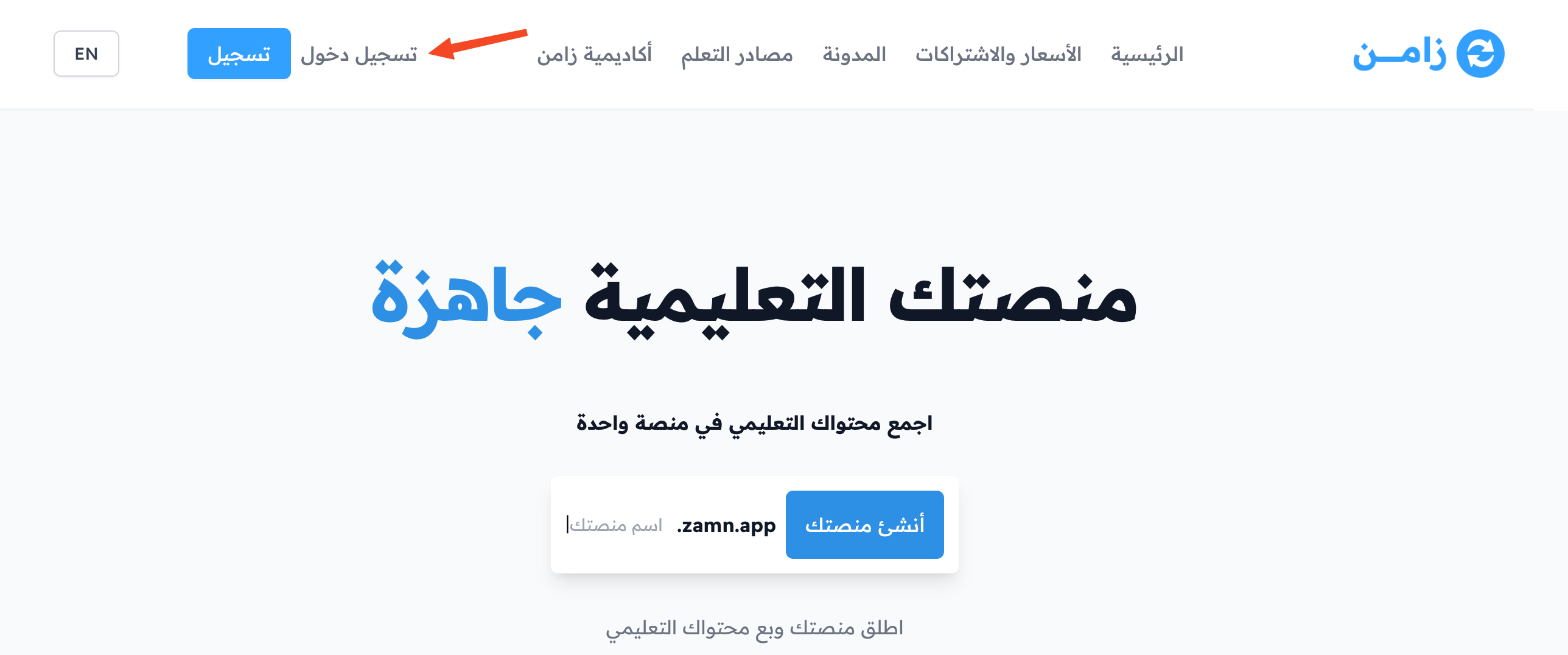 The sign in button at the top of the Zamn website