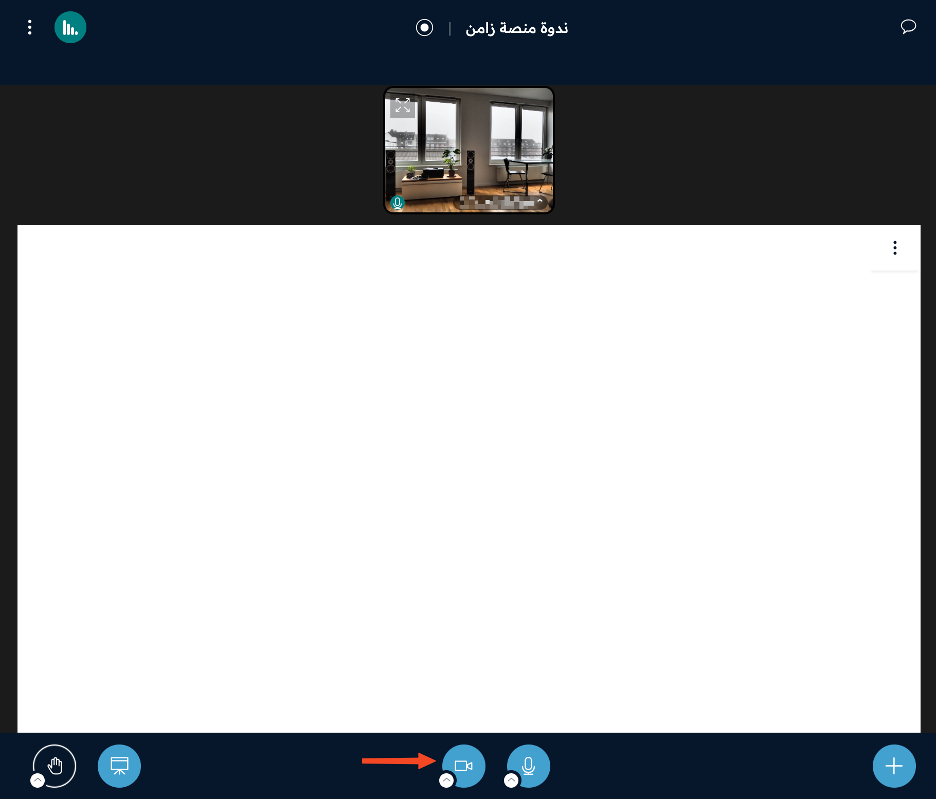 The camera icon turned on in the bottom bar of the room