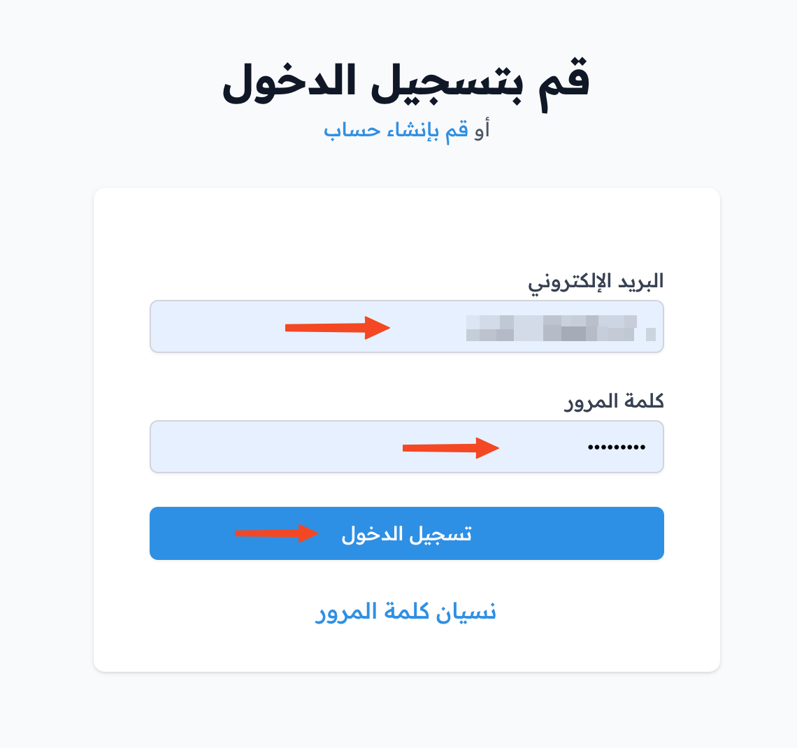 The sign in page with the email and password fields