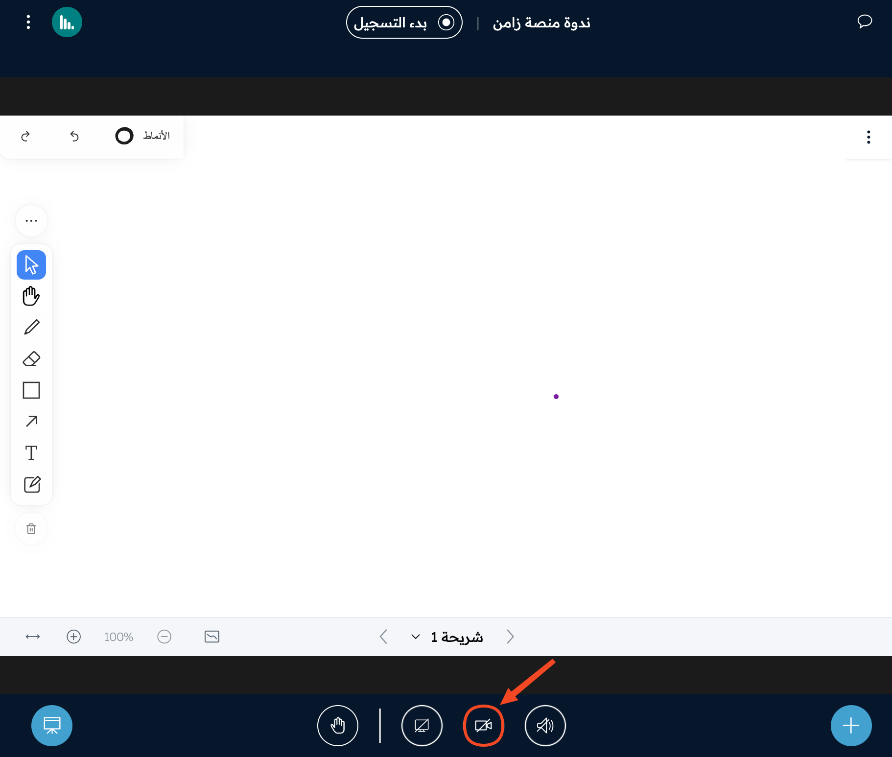The camera button in the bottom bar of the room