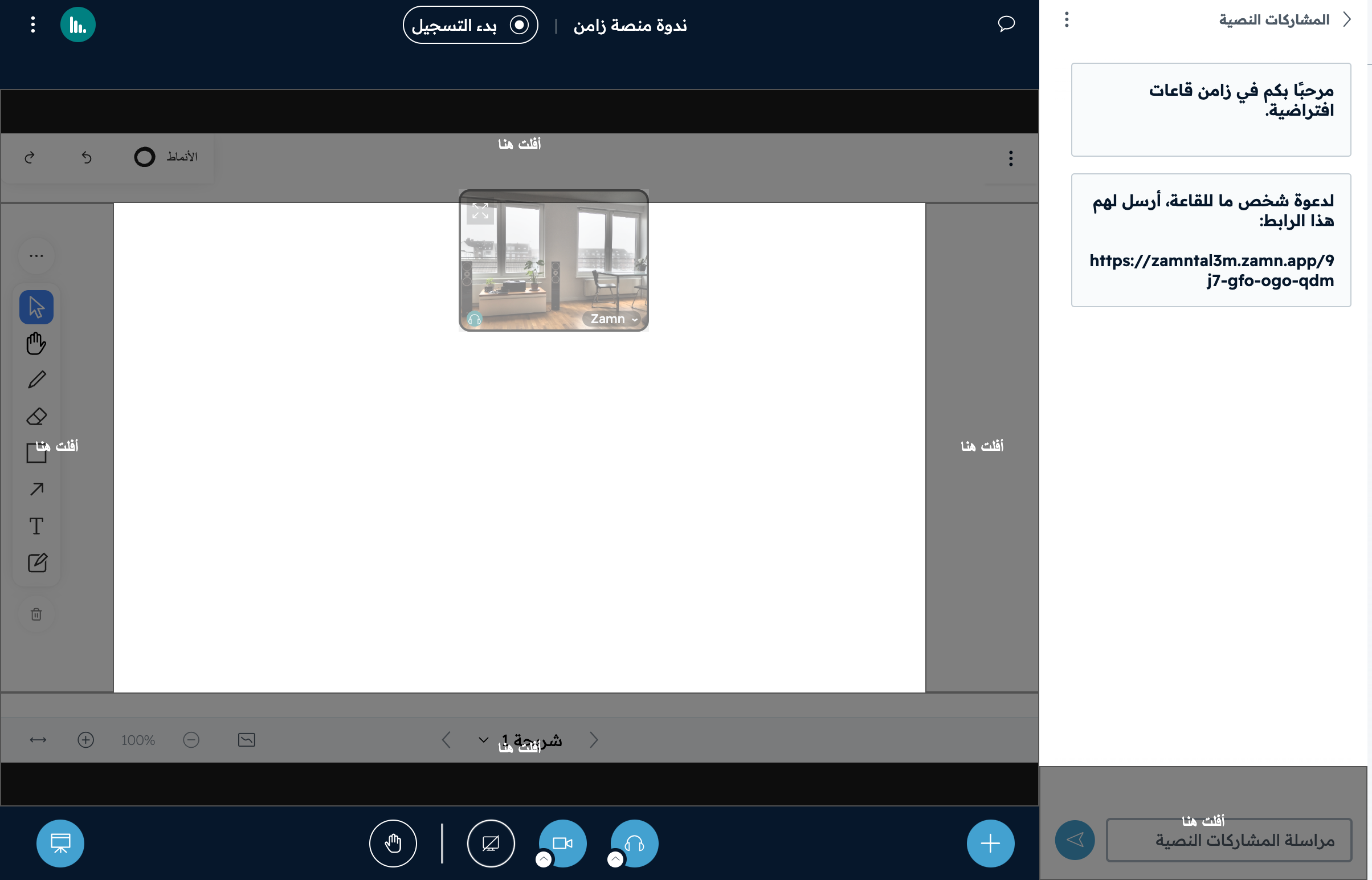 The drop areas shown while dragging the camera inside the room