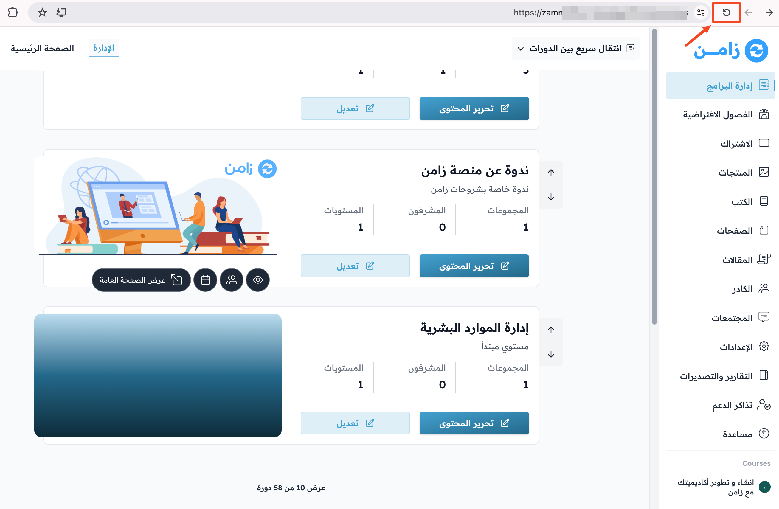 The browser refresh button above the courses page