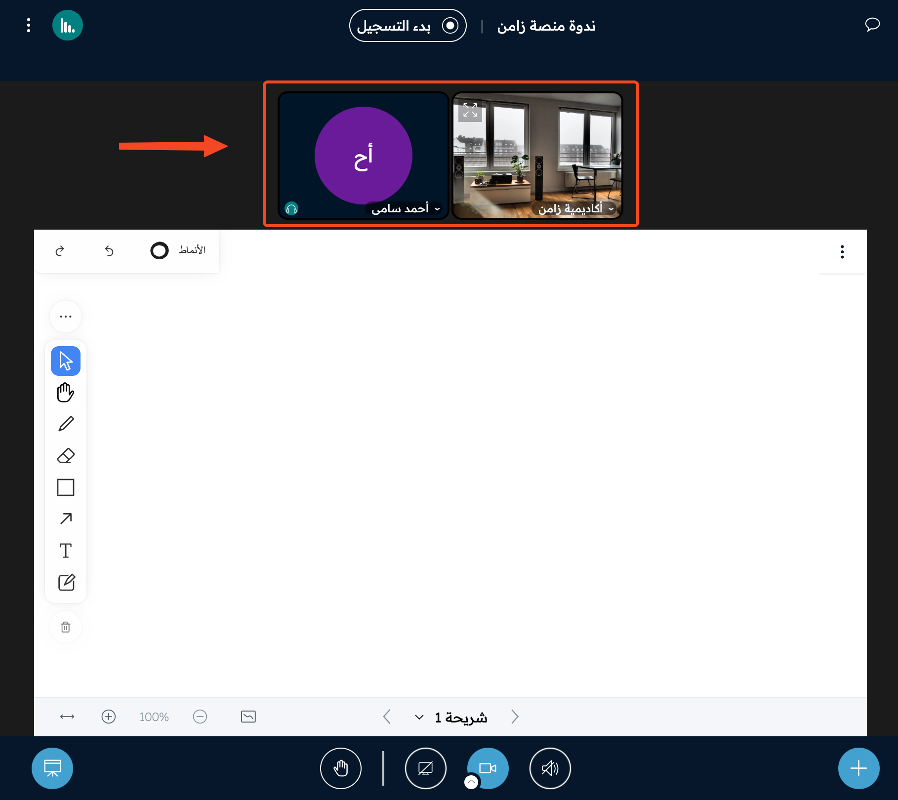 The smart layout with the cameras above the whiteboard