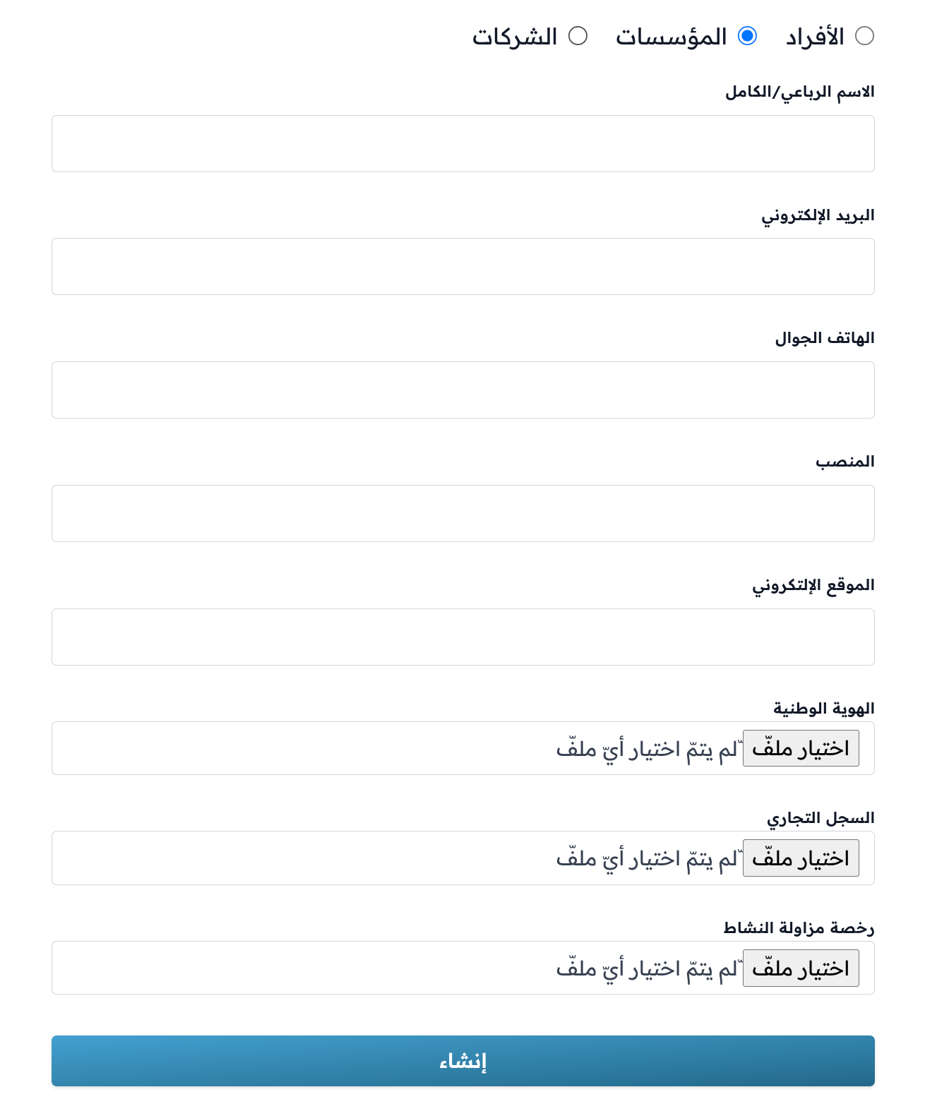 The details and files required for organizations in the Zamn Pay form