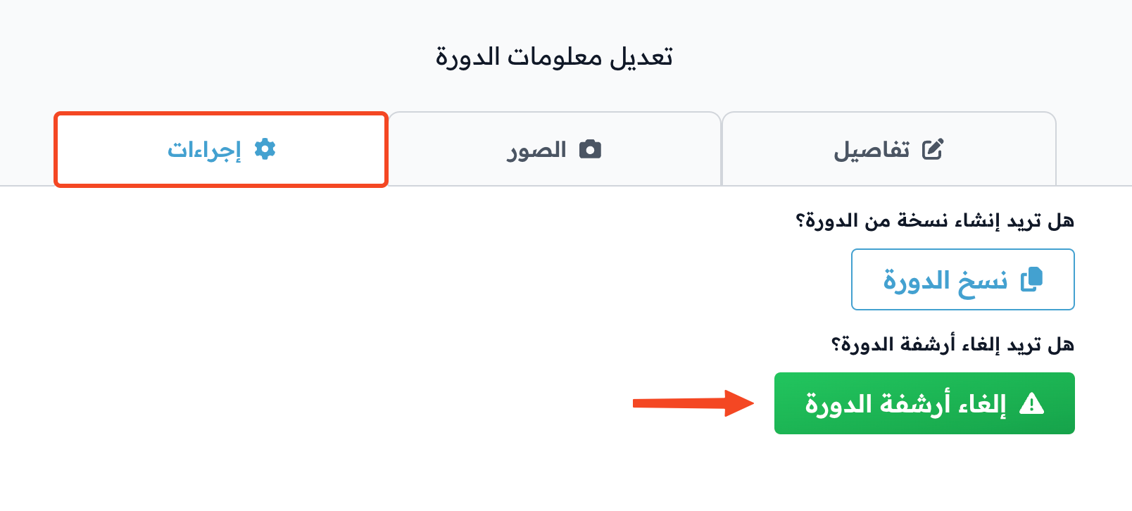 The Actions tab in the edit course details window with the Unarchive Course button