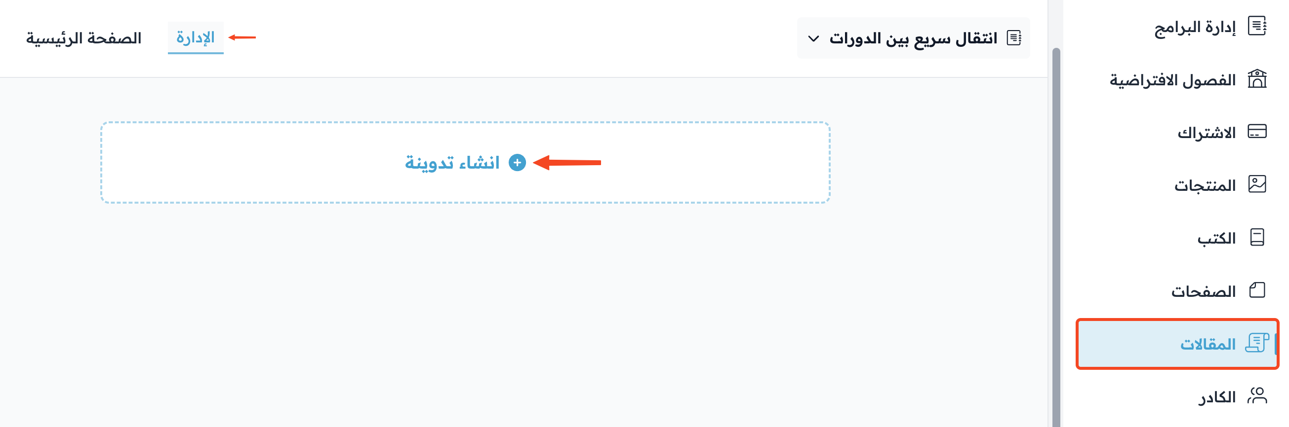 The Posts page in the dashboard and the Create Post button