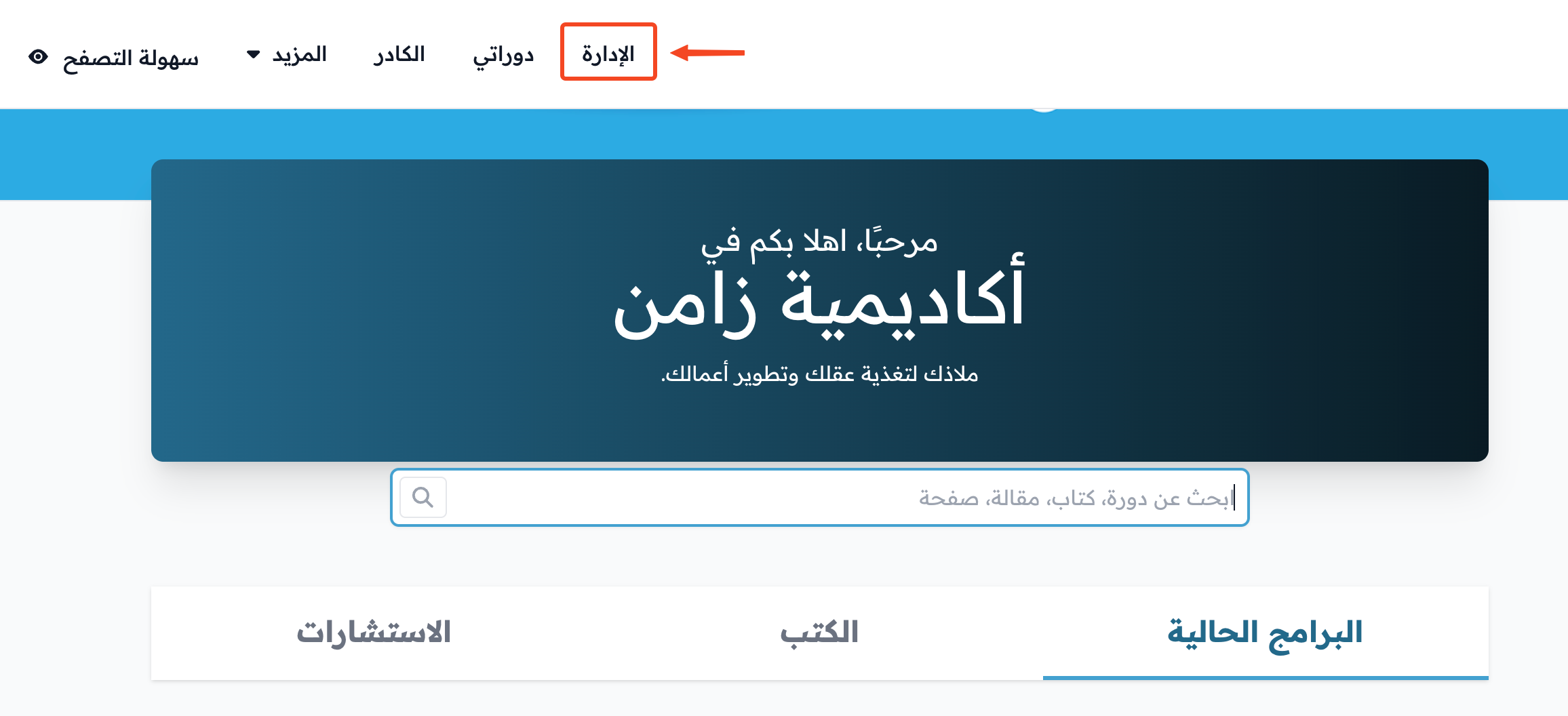The Admin button in the top bar of the platform